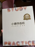 小猿学练机S6全新一代【2026年焕新版】猿辅导墨水屏学习机 小猿S2升级 三师一体精准学10.3英寸 实拍图