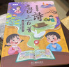 奕思瑞会说话的唐诗三百首幼儿版1-3岁古诗点读发声早教有声书儿童玩具 实拍图