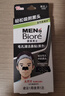 碧柔（Biore）男士竹炭清洁鼻贴膜去黑头白头收缩毛孔撕拉式鼻膜10片装礼物 实拍图