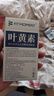 FIT MOMENT叶黄素滴眼液非眼药水缓解疲劳眼干眼涩视力模糊熬夜玩手机保健液 实拍图