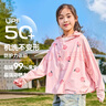 牧萌儿童防晒衣男女童防晒服夏季冰丝凉感宝宝防晒外套披肩 水蜜桃 XL 实拍图