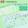 MASMARCU&晨光ProfutureLab高透涂卡尺子小学生直尺15cm绘图制图考试专用 颜色随机发中高考九木杂物社同款 实拍图