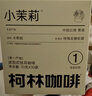 柯林咖啡精品挂耳咖啡 小黑盒风味弥漫拾风味新鲜烘焙风味手冲咖啡20袋 实拍图