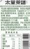 COSTA 开市客木兰茶语茉莉鲜奶绿350ml生鲜牛乳饮料原味高颜值奶茶饮品 茉莉鲜奶绿350ml*8瓶 实拍图