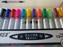 宝克（BAOKE）MP210 油性粗细双头记号笔 12色装 实拍图