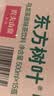 农夫山泉东方树叶乌龙茶500ml*15瓶无糖茶饮料0糖0脂0卡整箱装饮品 实拍图