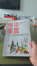 【官方正版】身体重置 身体重置50+人群逆龄健康法则 身体重置书 身体重置书正版  身体重制 身体重置的书 重置身体 空腹力正版 空腹力书籍 空腹力 空腹力的神奇自愈力正版 【官方正版-专家力作】身体 晒单实拍图