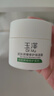 玉泽（Dr.Yu）皮肤屏障修护保湿霜50g（舒缓面霜补水保湿 敏感肌） 实拍图