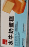 泓一水牛奶蛋糕800g 早餐面包营养糕点心下午茶代餐休闲零食品 实拍图