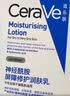 适乐肤CeraVe适乐肤长效保湿身体乳神经酰胺修护C乳小样男女护肤品礼物 C乳88ml 实拍图