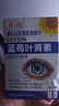 葵花次抛蓝莓叶黄素滴眼液润养护眼缓解眼睛疲劳干涩模糊非眼药水15支 实拍图