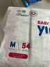 婴芽（YINGYA）纸尿裤M码2包108片【4.5-8kg】婴儿超薄干爽尿不湿男女宝宝通用 实拍图