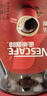 雀巢（Nestle）醇品速溶美式黑咖啡粉0糖0脂*健身燃减防困瓶装90g 实拍图