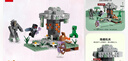 乐高（LEGO）积木我的世界21586 苍白之园男女孩儿童玩具母亲节520礼物摆件 实拍图
