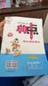 2026春 荣德基 小学典中点四年级数学下册 人教版 小学综合应用创新题 小学课本同步训练拔尖特训实验班提优训练课堂笔记学霸笔记课时作业本一课一练必刷题天天练 荣德基 实拍图