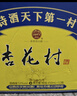 杏花村汾酒 黄盖金标玻瓶 清香型白酒 53度 450mL*12瓶 整箱装 实拍图