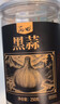 丙田 独头黑蒜250g 紫皮黑大蒜头 山东金乡120天新鲜发酵大果煲汤即食 实拍图