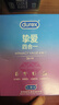 杜蕾斯（durex）玻尿酸避孕套 安全套 挚爱水润组合56只 经典超薄 套套女神节礼物 实拍图
