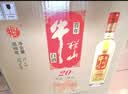 牛栏山珍品陈酿20土豪金红标 生肖马 浓香型白酒 52度1L*6瓶 整箱装 实拍图