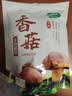 十月稻田 香菇 200g 干香菇 厚蘑菇冬菇 山珍菌菇干货 煲汤火锅炒菜食材 实拍图