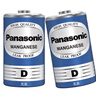 松下（Panasonic）碳性1号大号D型干电池2节 适用于热水器煤气燃气灶手电筒等 【一件包邮】 实拍图