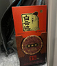 白云边十五年陈酿 浓酱兼香型白酒 45度 500ml*6瓶 整箱装【热卖白酒】 实拍图