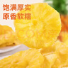 鲜记 金钻凤梨干200g  果脯果干水果干乌干达凤梨干 儿童休闲小零食 实拍图