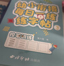 六品堂儿童数字控笔训练字帖幼儿园学前班幼小衔接数字练字帖3-6岁写字启蒙小学生一年级拼音笔控描红本 实拍图