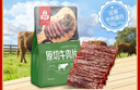 母亲 原切牛肉片 原味240g 40g*6袋企业团购休闲零食独立包装肉干肉脯 实拍图