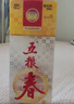 五粮液五粮春 第一代 浓香型白酒 50度 500mL 单瓶  官方授权 酒厂直供 实拍图