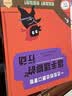 一古拉的岔路口冒险硬壳精装套装全4册 销售超100万册丹妈大J凯叔讲故事联袂推荐3-6岁幼儿童逻辑力想象力培养游戏书绘本图画书  实拍图
