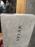 历史大脉络（2025版） 史学大家许倬云的通史入门力作 理清全球历史脉络 培养思考历史叙事的大视野 实拍图