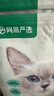 网易严选全价猫粮宠物主粮成幼猫三文鱼 深海鱼虾味1.8kg 【宠物金选】 实拍图