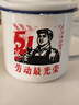 怀旧搪瓷杯经典铁茶缸带盖大号杯子办公室饭店老式带花婚庆马克杯 劳动最光荣 500ml 实拍图