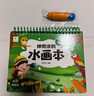 阳光宝贝 神奇涂鸦水画本清水绘画反复涂鸦书宝宝男女儿童幼儿园 秘境探险   实拍图