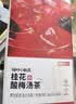 京东京造鲜来多桂花酸梅汤240g(6大包)【京东自营】乌梅汤包配有黄冰糖 实拍图