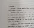 财富与幸福进阶指南 纳瓦尔宝典+巴拉吉预言（套装2册）硅谷天才投资人 埃里克 乔根森 作品集 技术变革时代的底层逻辑和财富密码 晒单实拍图