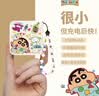 SUPER MOUSE【新CCC认证】童趣蜡笔小新充电宝10000毫安大容量快充手提挂绳带双线轻薄便携式适用苹果华为小米 实拍图