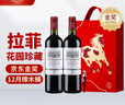 拉菲（LAFITE）花园珍藏赤霞珠干红葡萄酒750ml*2支礼盒装马年送礼 原瓶进口红酒 实拍图