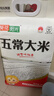 葵花阳光五常大米 中科发五 当季新米 真空袋装10斤 北纬45°核心产区种植 实拍图