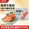 美珍香（BEE CHENG HIANG）午餐肉400g独立片装方便开袋即食儿童早餐零食火腿肠烧烤火锅食材 实拍图