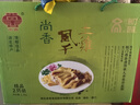 尚香风干鸡 湖北荆门特产美食腊味食品送礼腊香鸡肉正宗农家散养咸鸡 风干土鸡礼盒1200g 规格以各产品为准 实拍图