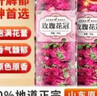 福茗源花草茶 玫瑰花茶 精选大朵花冠王重瓣墨红平阴无硫磺泡水喝的40g 实拍图