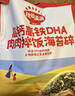 秋田满满 高钙高铁DHA海苔碎114g 拌饭料_享婴儿宝宝儿童辅食食谱 实拍图