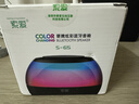 索爱（soaiy）S65蓝牙音箱炫彩琉璃灯电脑喇叭低音炮家用车载迷你便携式小音响大功率长续航收款插卡礼物 实拍图
