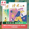 【2026跨年征订】读者校园版·成长2026年订阅26跨年包邮 科普杂志组合订阅读者校园版学生文学合计青少年语文  读者旗舰店 2026年4月起订（27年3月结束） 晒单实拍图