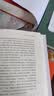 时刻人文·富与穷：英国政治经济学思想史（1750—1834） 实拍图