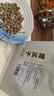 胡庆余堂 覆盆子170克/袋中药饮片 益肾固精缩尿养肝明目 浙江道地精选 药典精制中药材 实拍图