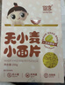 婴享无小麦麸质儿童面片面叶碎碎蝴蝶面含婴儿宝宝辅食谱玉米原味200g 实拍图