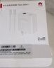 华为88W原装充电器套装含1米6A数据线 适用P60Pro Mate60pro手机超级快充电脑苹果iPhone15promax 实拍图